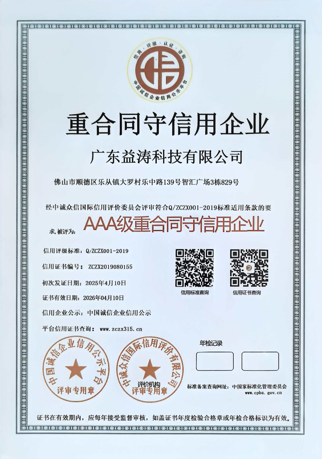 攸县荣誉证书